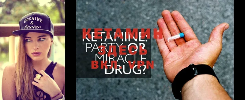 где можно купить   Волоколамск  КЕТАМИН ketamine 